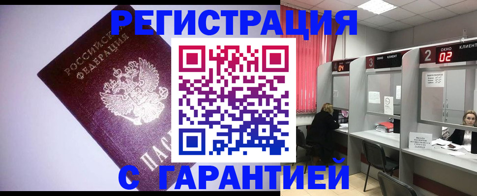 миграционный учет в Пензе